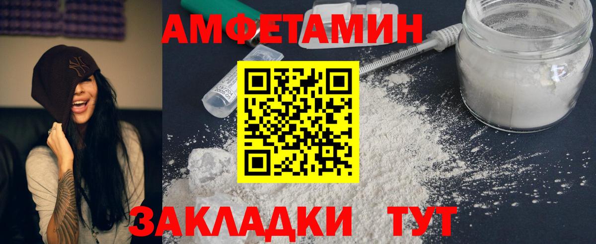 Amphetamine  АМФЕТАМИН VHQ  Вход с VPN  Мариинск 