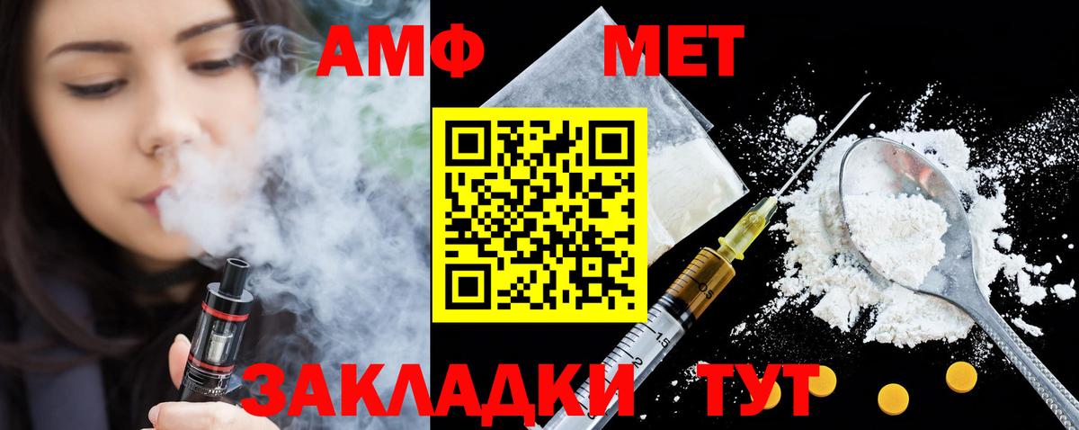 Amphetamine Розовый Мариинск