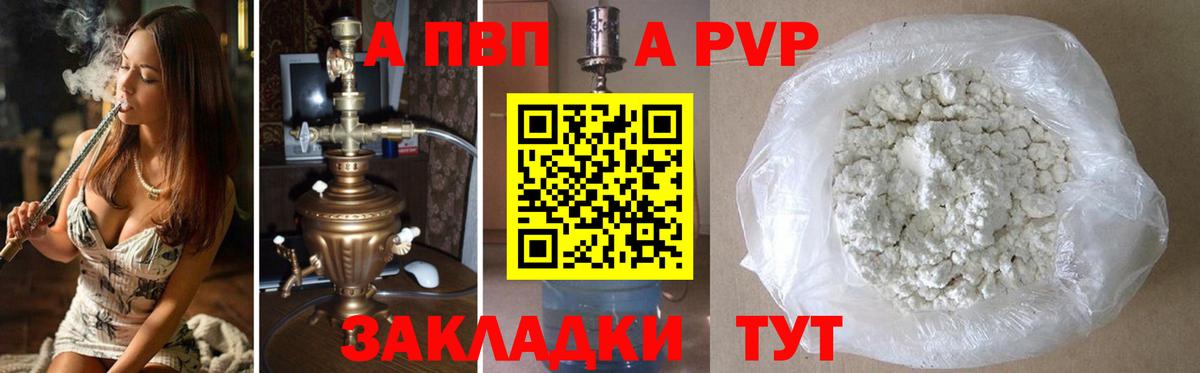 Alpha-PVP кристаллы Мариинск