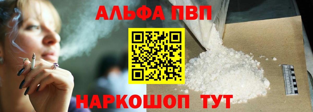Alpha-PVP СК КРИС  Альфа ПВП VHQ  Вход с VPN  Мариинск  А ПВП VHQ 