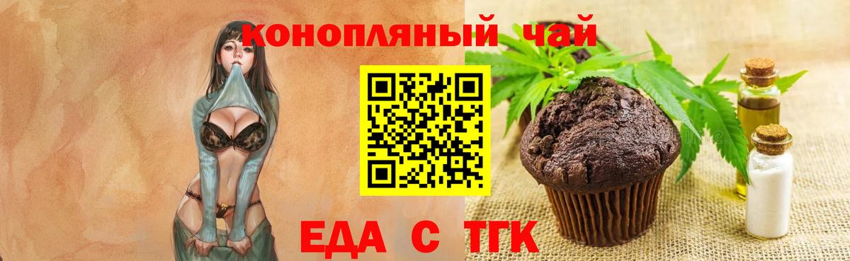Cannafood марихуана  Вход с VPN  Мариинск 