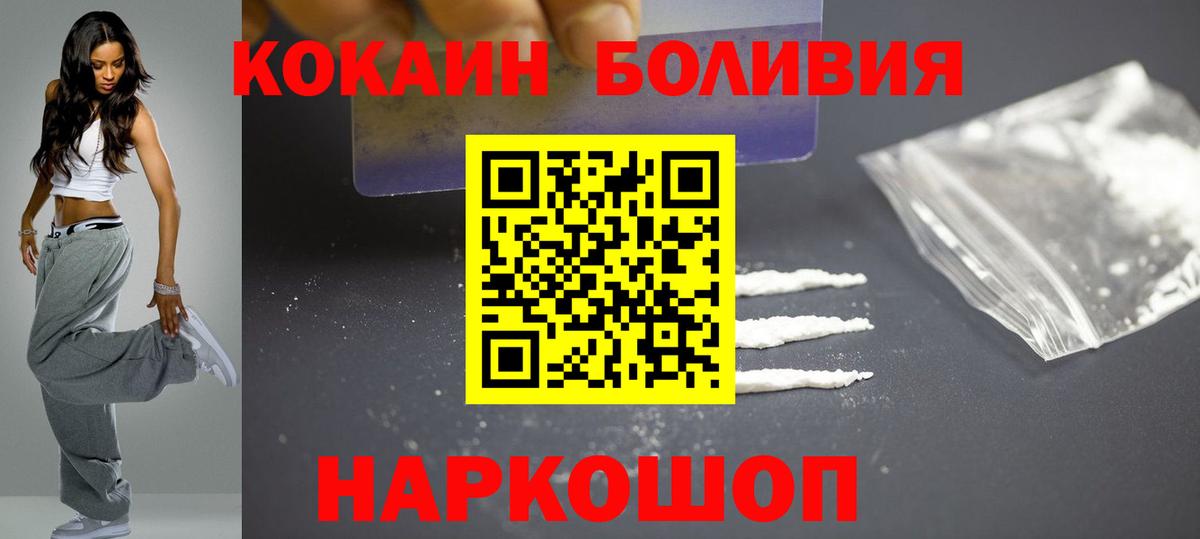 COCAIN Колумбийский Мариинск