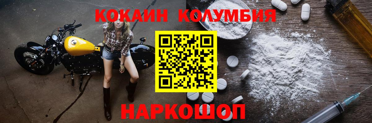 Мариинск  Cocaine 98%  Вход с VPN 