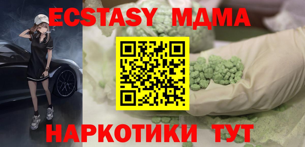 Ecstasy  купить наркотик  ЭКСТАЗИ DUBAI  Мариинск  Экстази бентли  Вход с VPN 