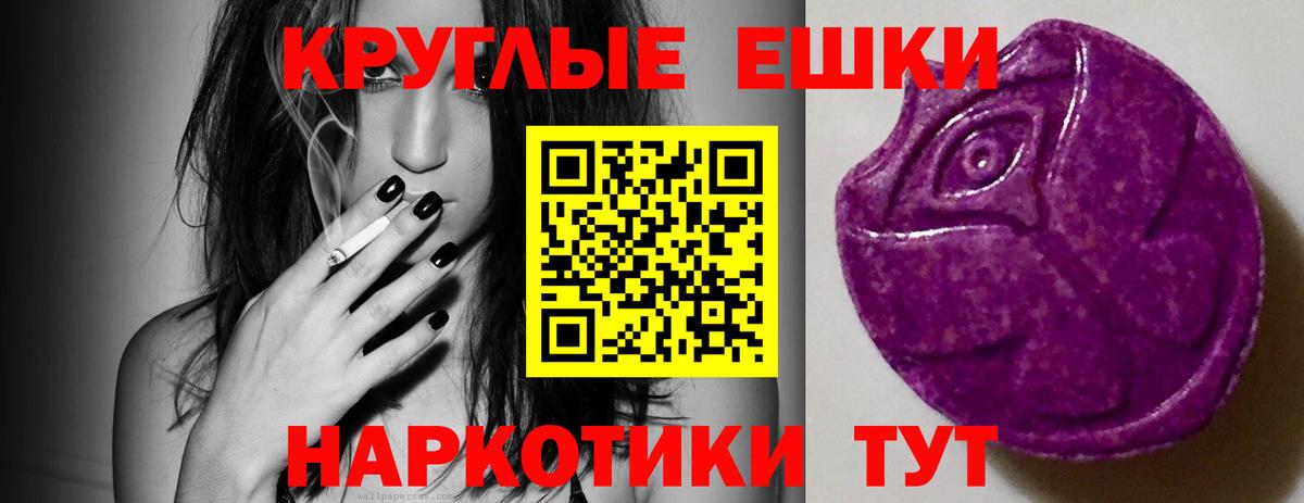 Ecstasy TESLA Мариинск