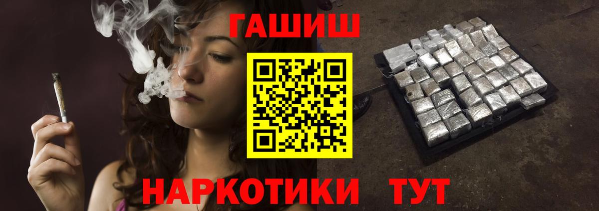 ГАШИШ гарик Мариинск