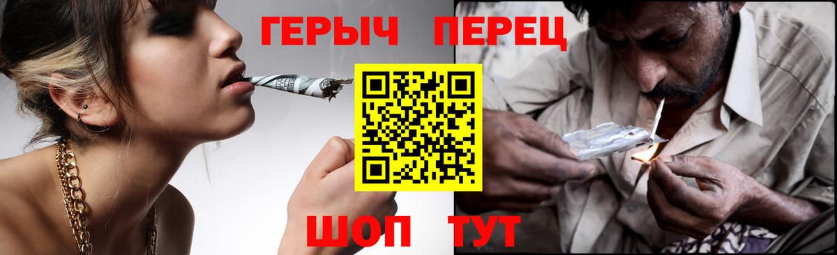 Героин хмурый  Вход с VPN  ГЕРОИН  Мариинск 