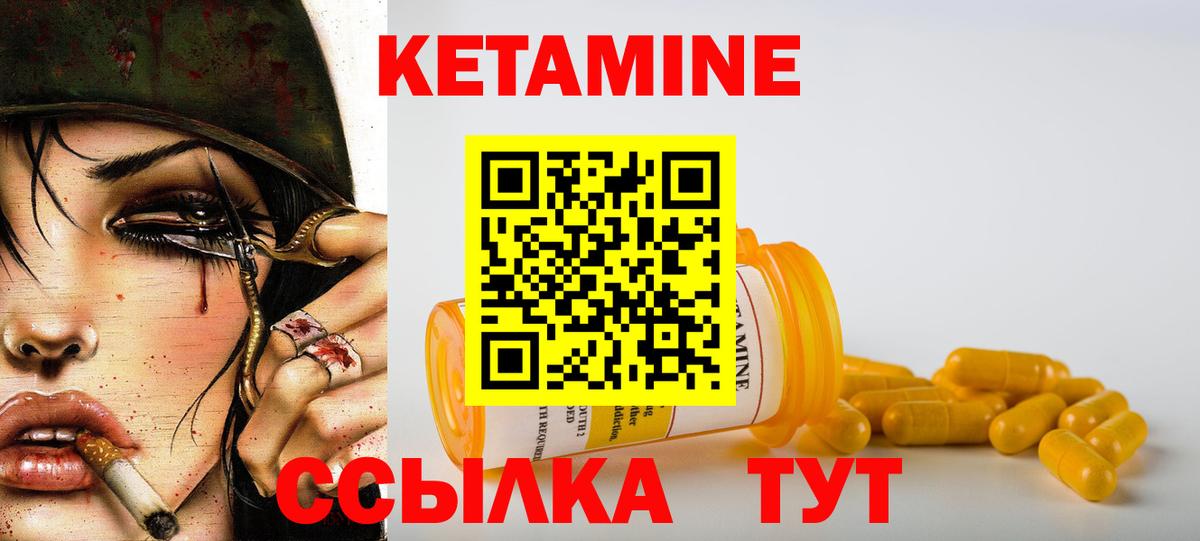 Кетамин VHQ Мариинск