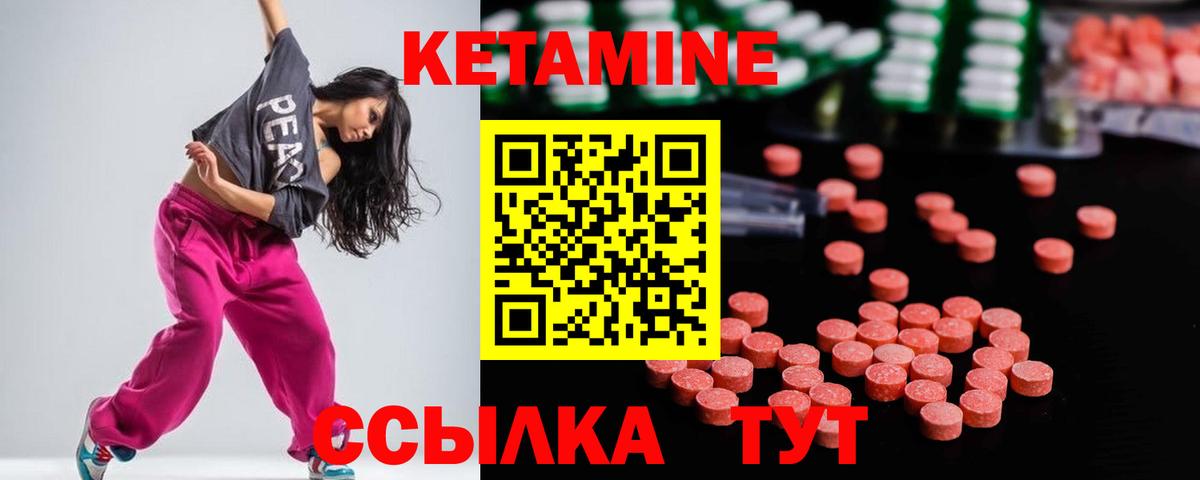 Мариинск  Кетамин ketamine  мега вход  Вход с VPN 