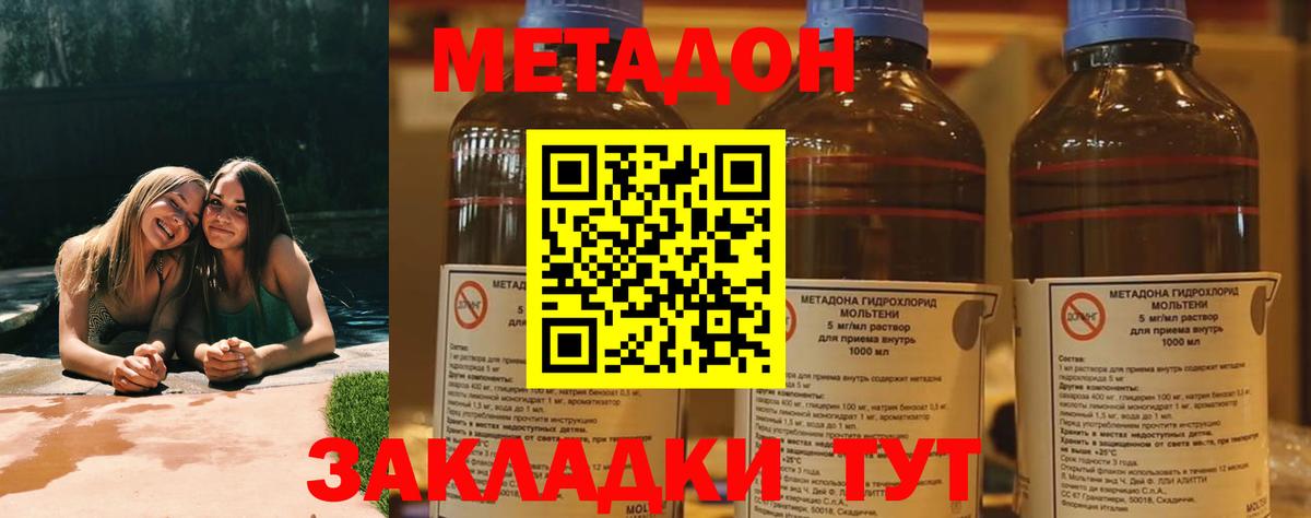 Мариинск  МЕТАДОН methadone  Вход с VPN  Метадон methadone 