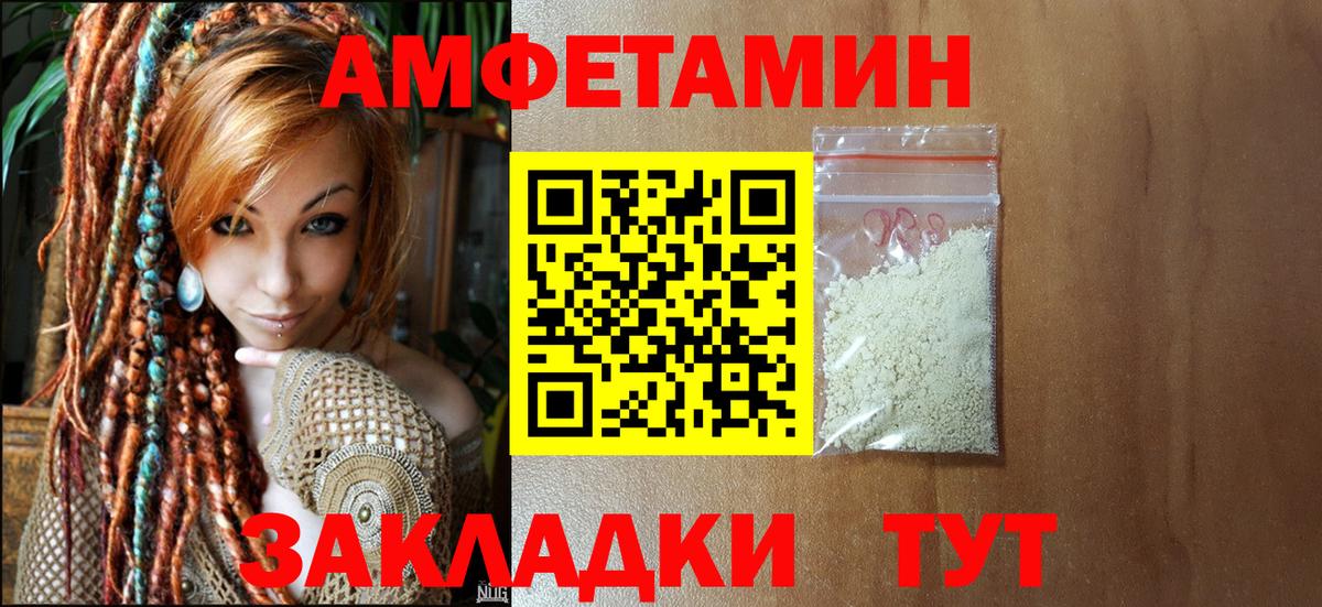 Мариинск  Первитин  Вход с VPN  Метамфетамин кристалл 