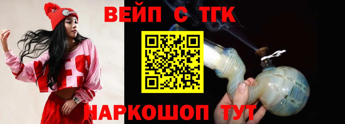 Дистиллят ТГК вейп  hydra рабочий сайт  Вход с VPN  Мариинск  Дистиллят ТГК вейп 