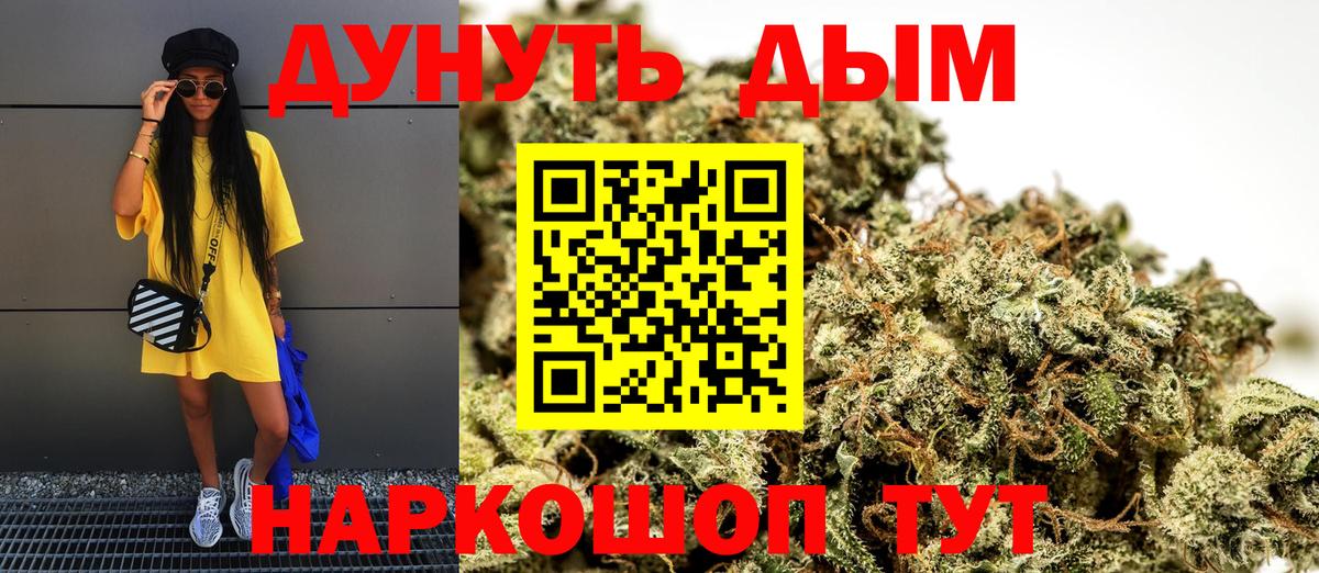 Марихуана OG Kush Мариинск